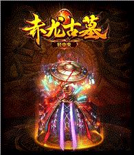 私服天龙八部永生魔戒