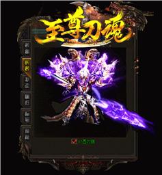天龙八部私服云端连接